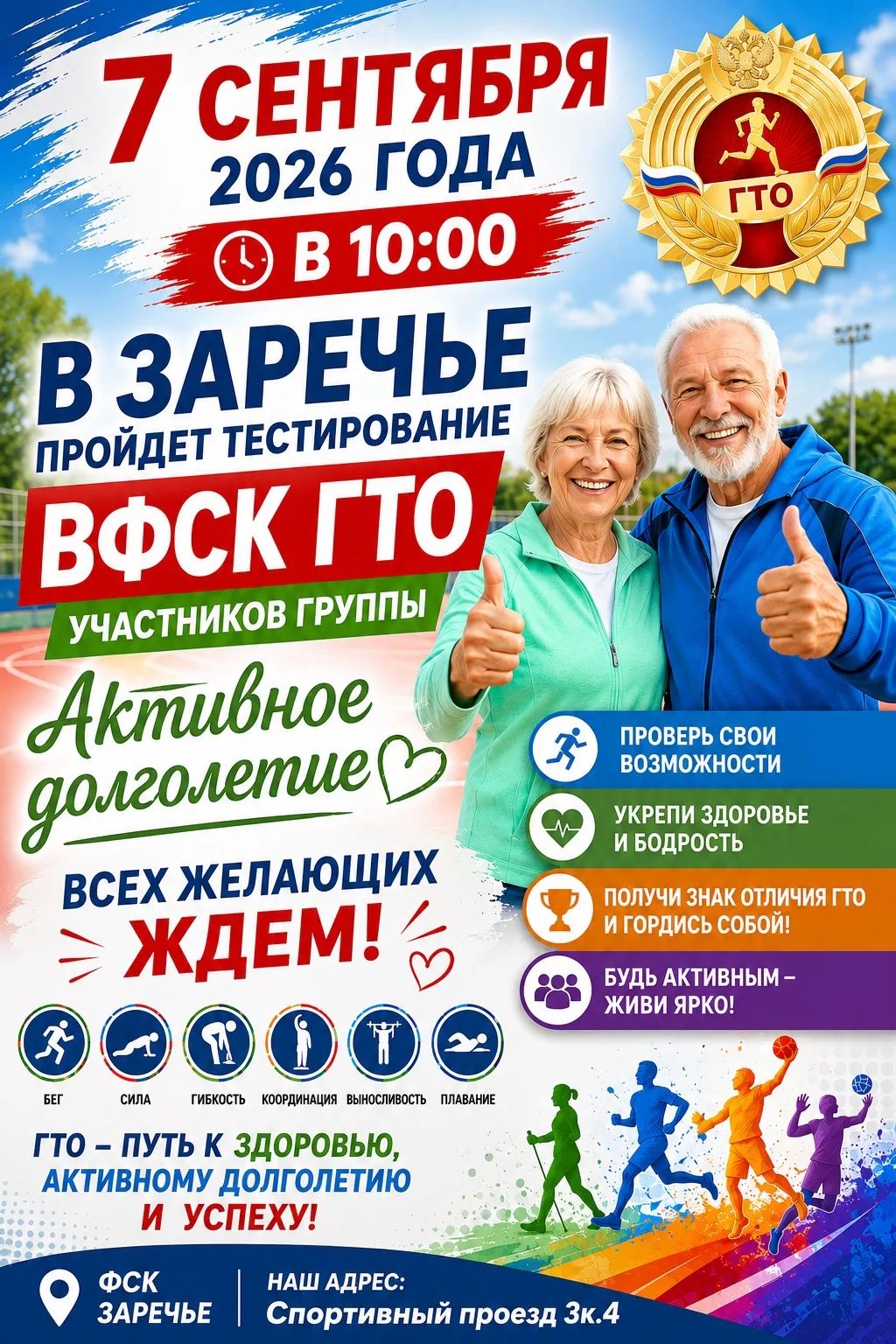 IMG 20260904 120857 425