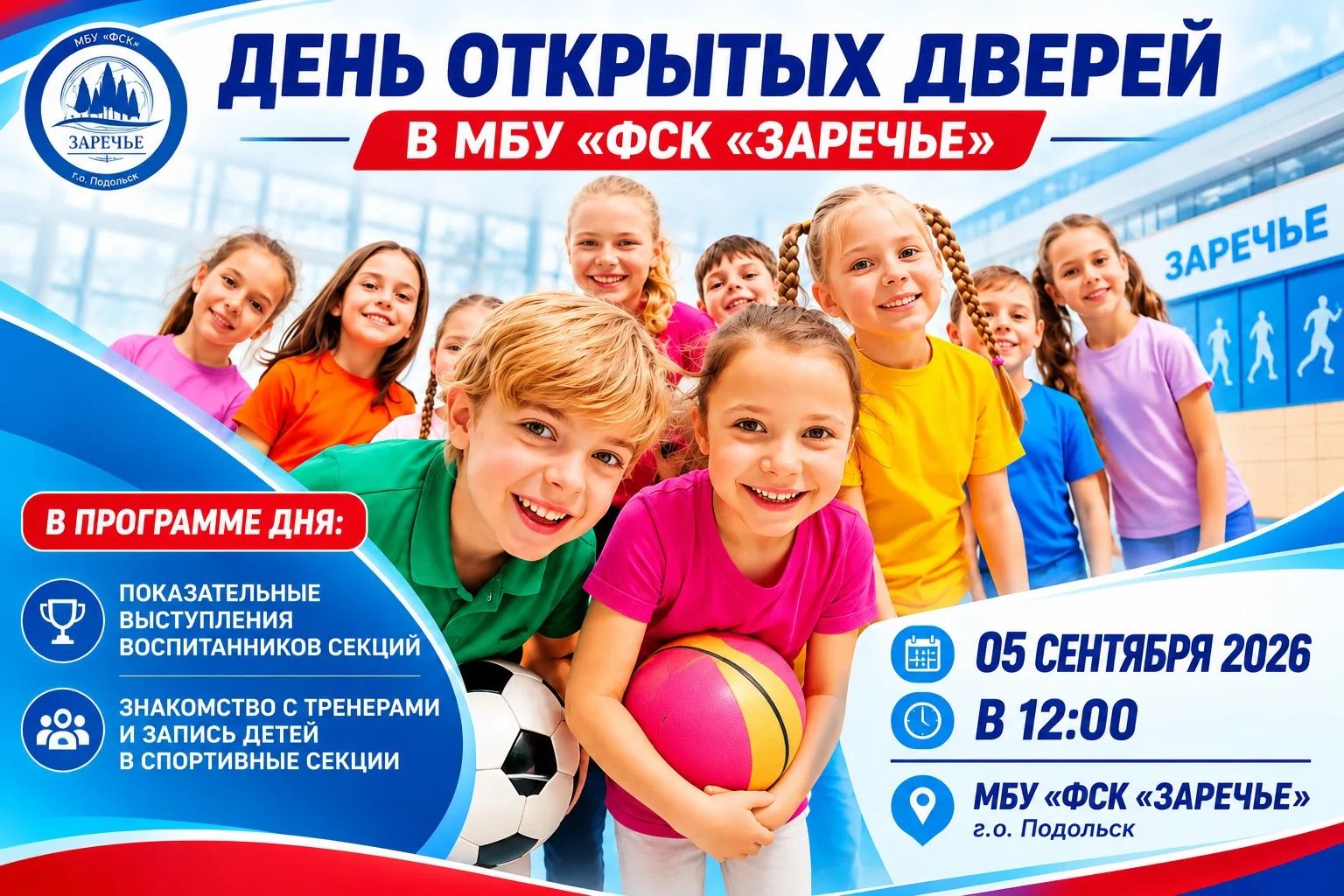 афиша 2026 год
